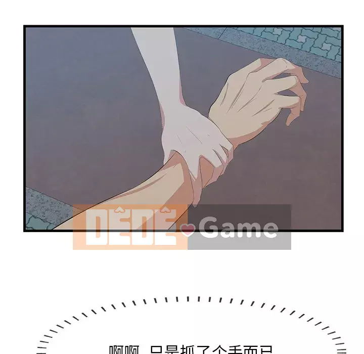 Cắn một miếng cắn một miếng Chương 1-65