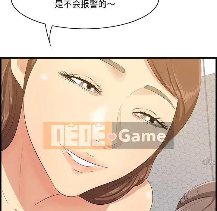 Cắn một miếng cắn một miếng Chương 1-65