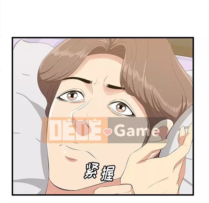 Cắn một miếng cắn một miếng Chương 1-65