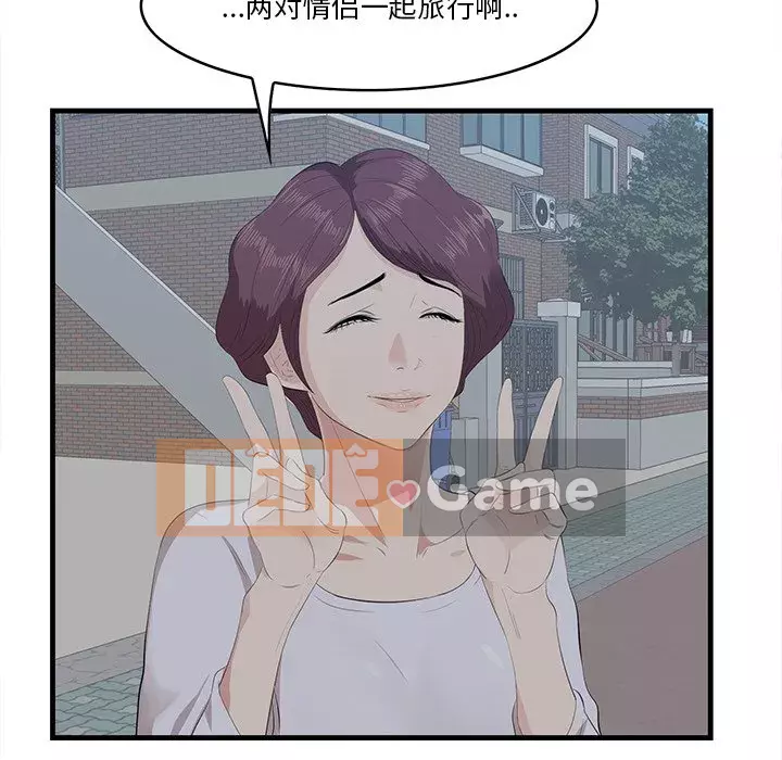 Cắn một miếng cắn một miếng Chương 1-65