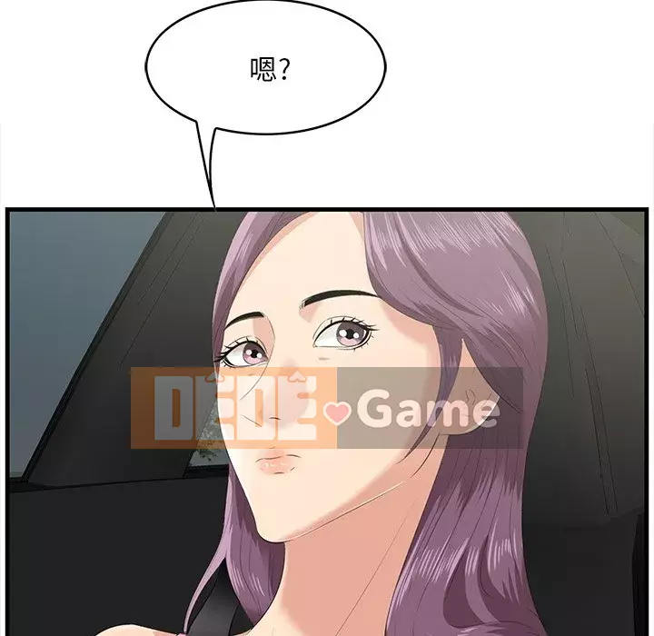 Cắn một miếng cắn một miếng Chương 1-65