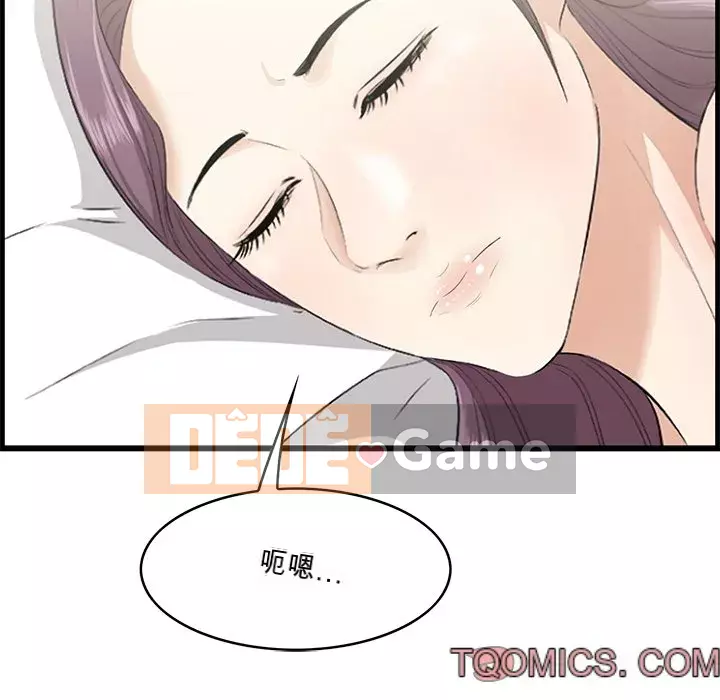 Cắn một miếng cắn một miếng Chương 1-65