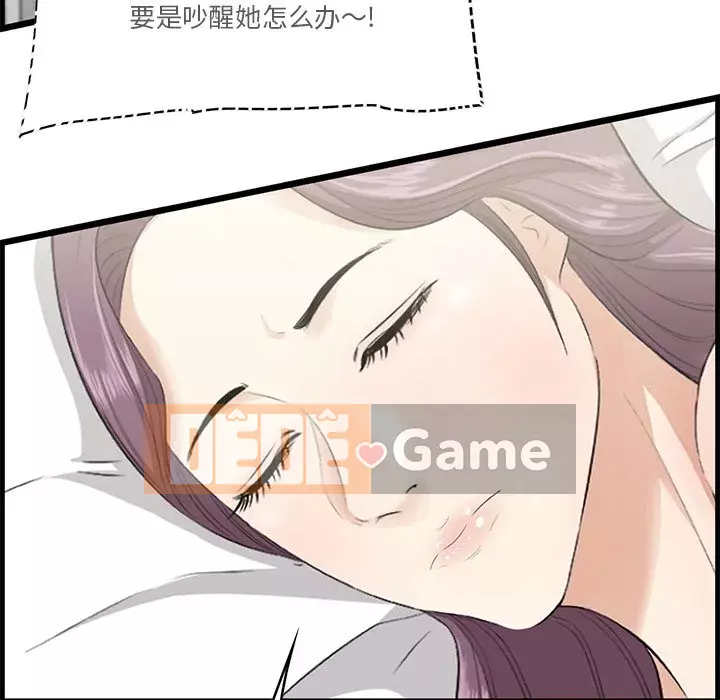 Cắn một miếng cắn một miếng Chương 1-65