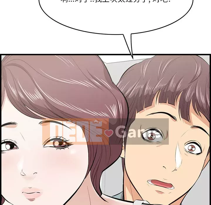 Cắn một miếng cắn một miếng Chương 1-65