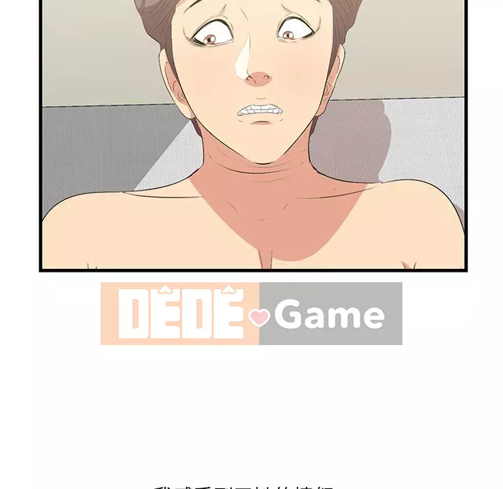 Cắn một miếng cắn một miếng Chương 1-65