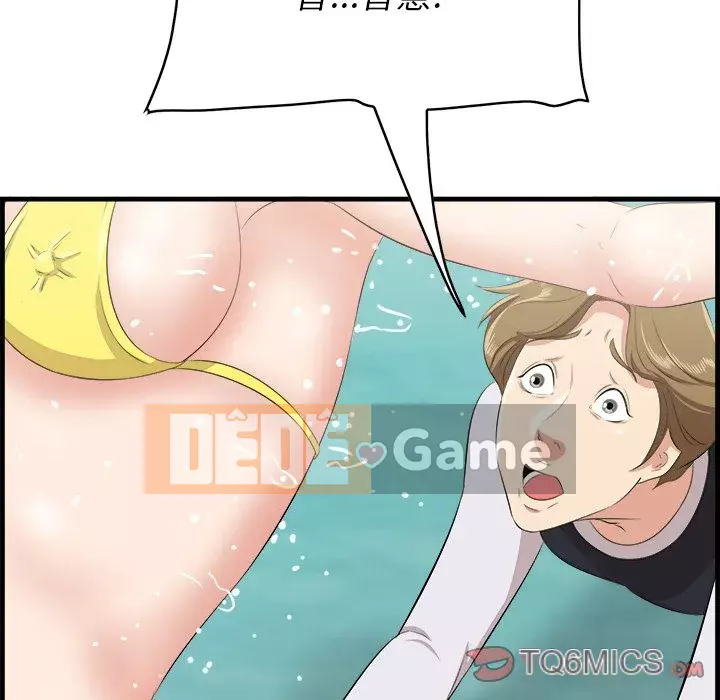 Cắn một miếng cắn một miếng Chương 1-65