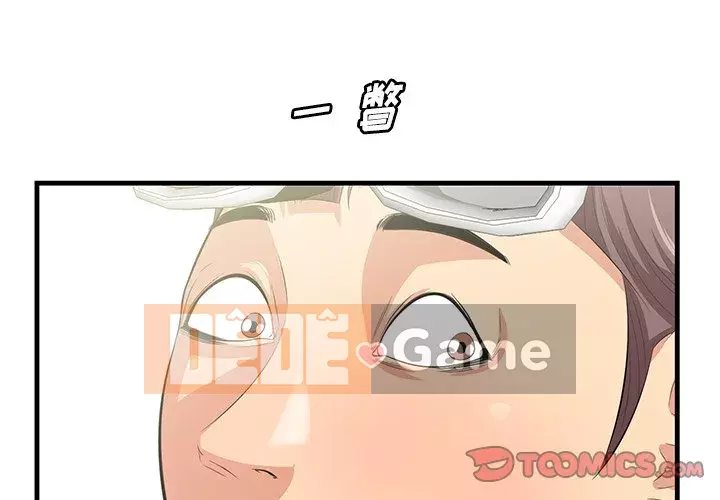 Cắn một miếng cắn một miếng Chương 1-65