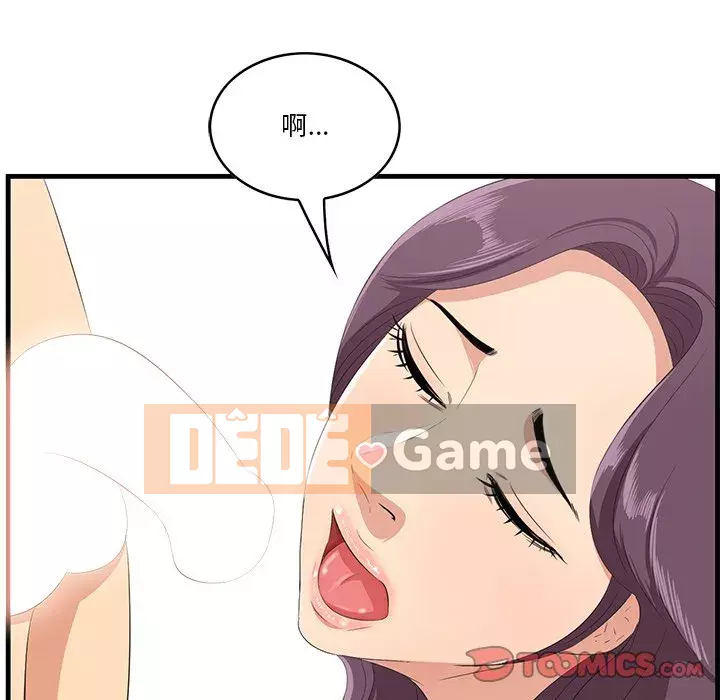 Cắn một miếng cắn một miếng Chương 1-65