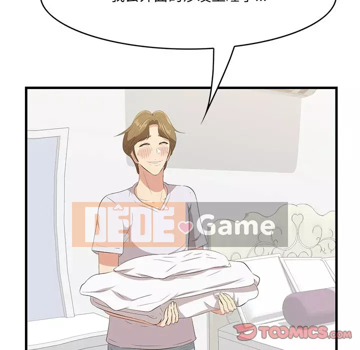 Cắn một miếng cắn một miếng Chương 1-65