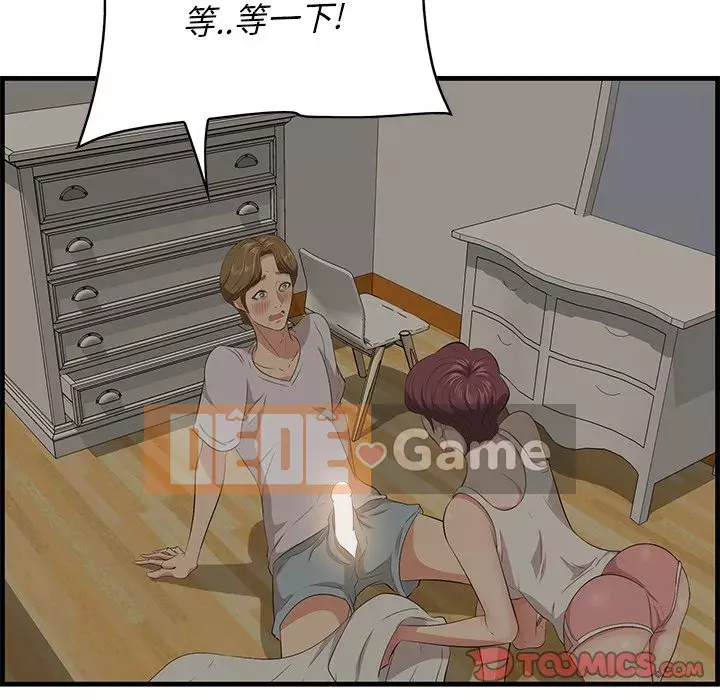 Cắn một miếng cắn một miếng Chương 1-65