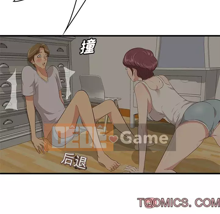 Cắn một miếng cắn một miếng Chương 1-65