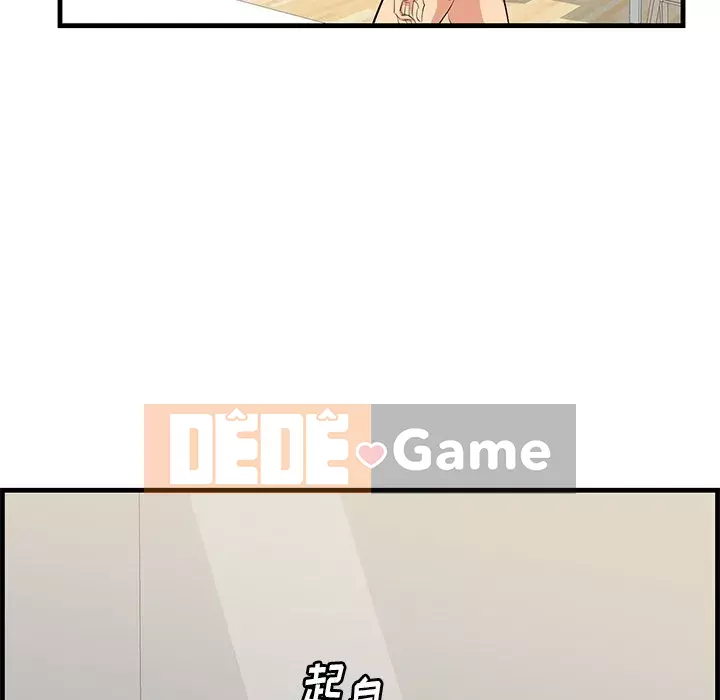 Cắn một miếng cắn một miếng Chương 1-65