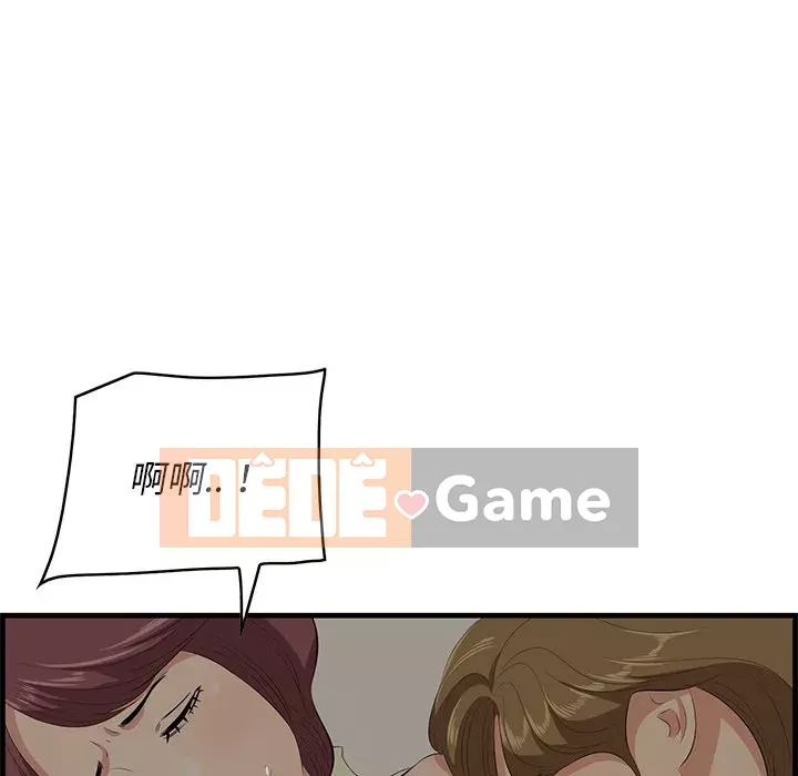 Cắn một miếng cắn một miếng Chương 1-65