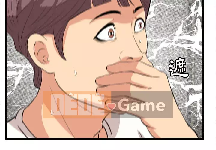 Cắn một miếng cắn một miếng Chương 1-65