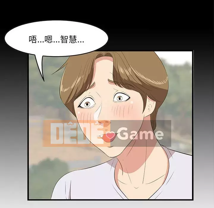 Cắn một miếng cắn một miếng Chương 1-65