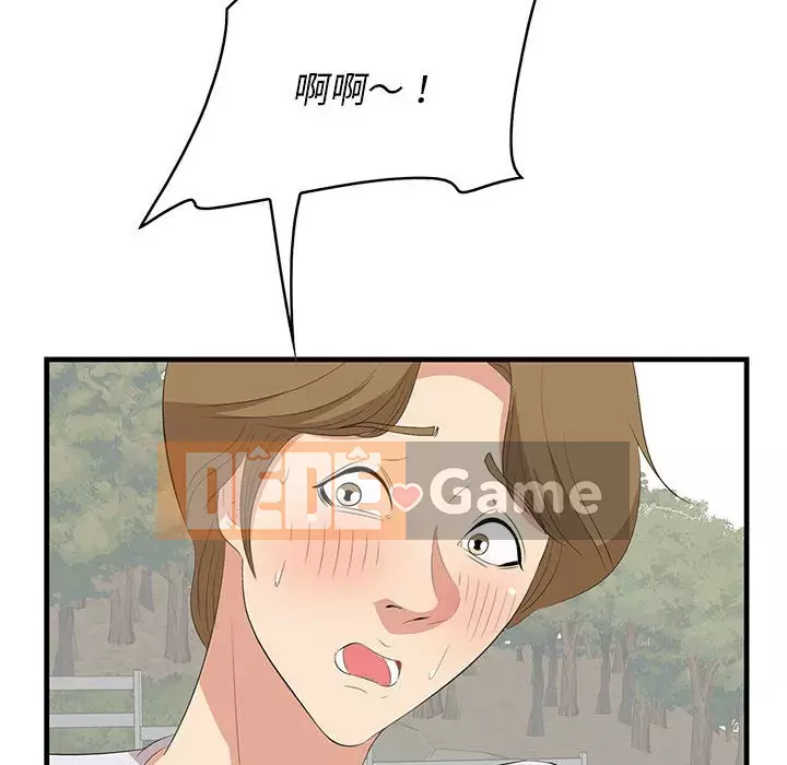 Cắn một miếng cắn một miếng Chương 1-65