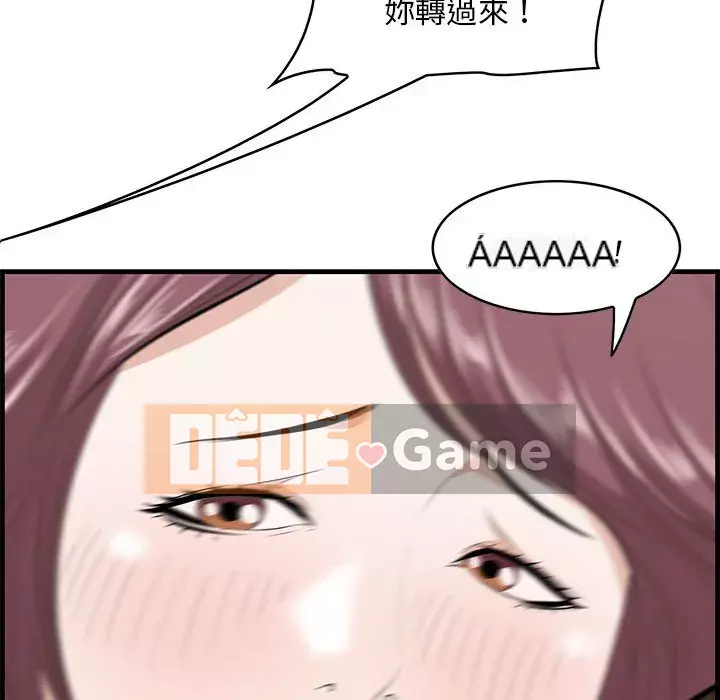 Cắn một miếng cắn một miếng Chương 1-65