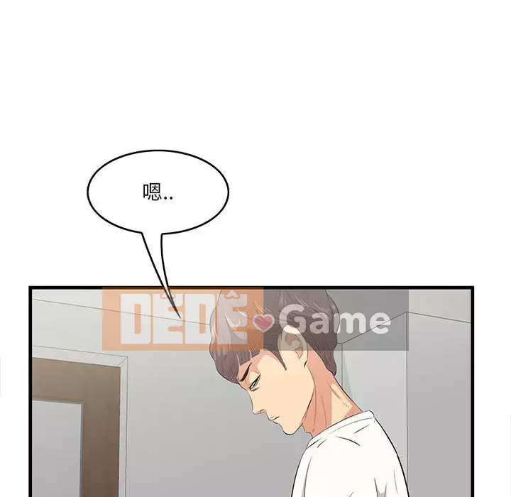 Cắn một miếng cắn một miếng Chương 1-65