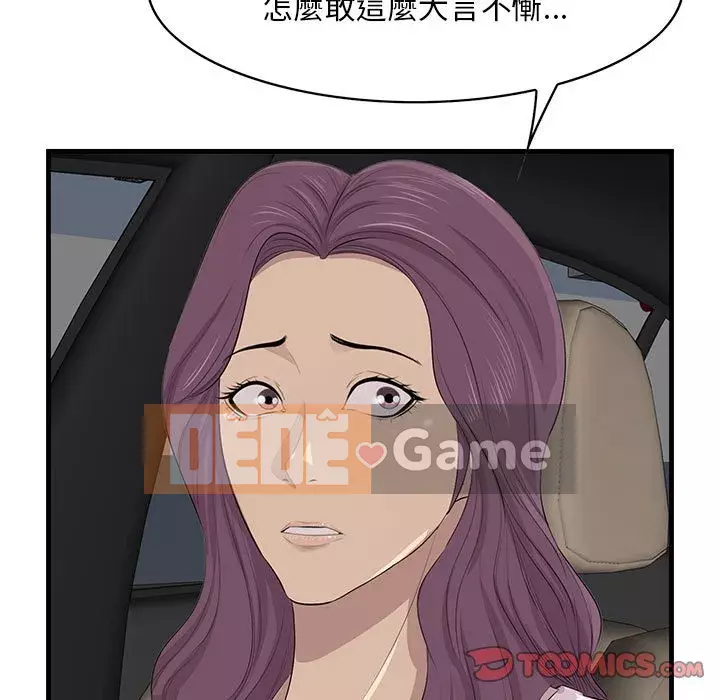 Cắn một miếng cắn một miếng Chương 1-65