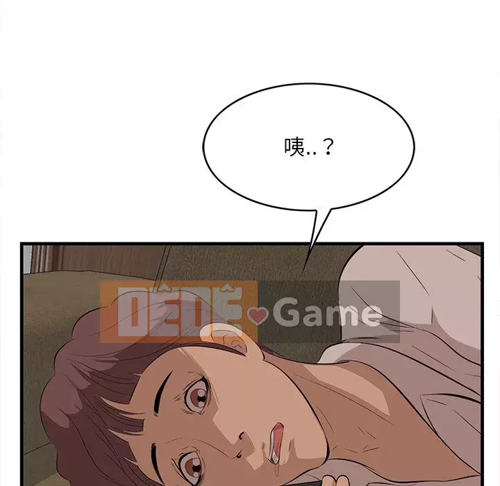 Cắn một miếng cắn một miếng Chương 1-65