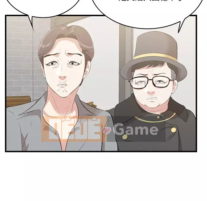 Cắn một miếng cắn một miếng Chương 1-65