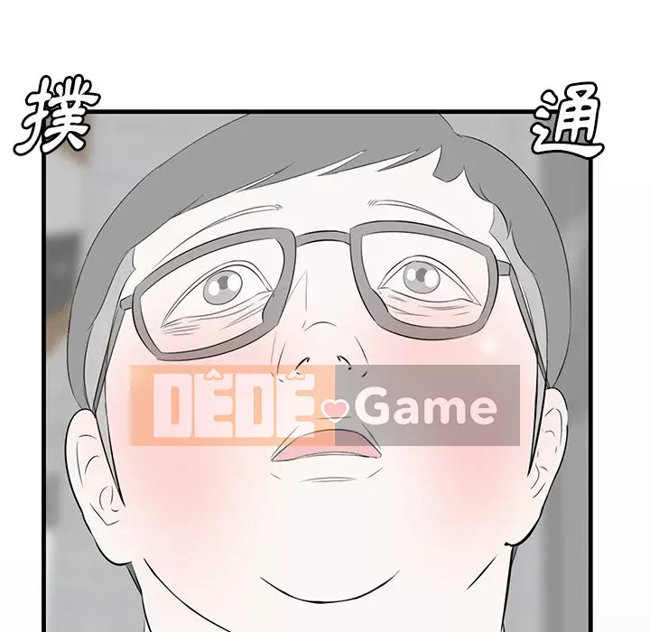 Cắn một miếng cắn một miếng Chương 1-65