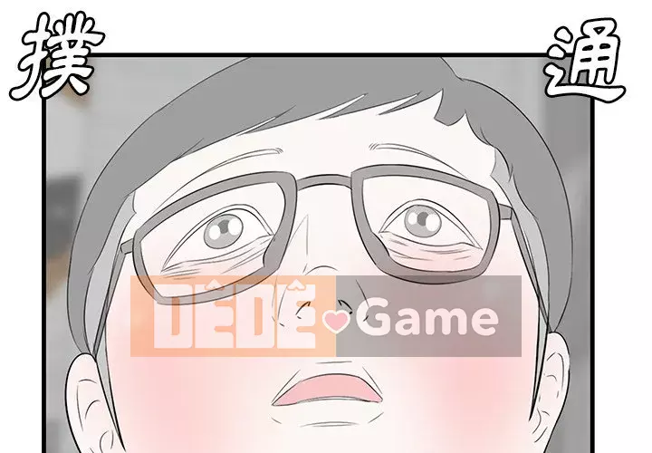 Cắn một miếng cắn một miếng Chương 1-65