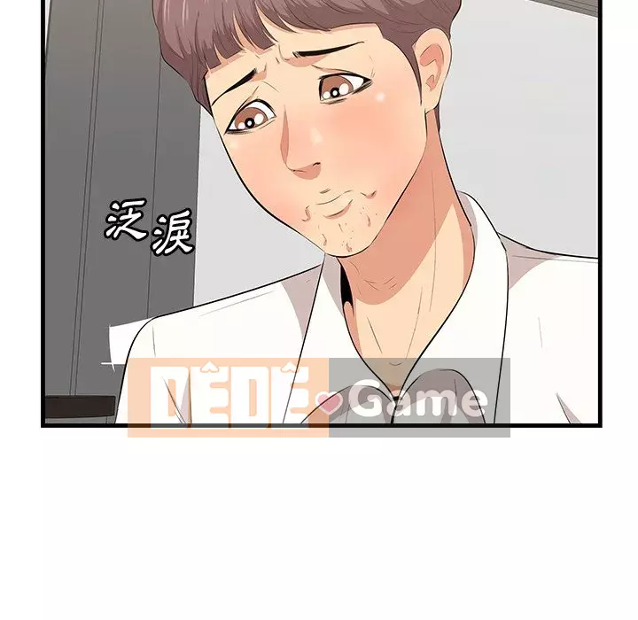 Cắn một miếng cắn một miếng Chương 1-65