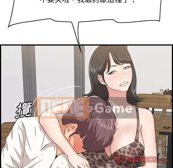 Cắn một miếng cắn một miếng Chương 1-65