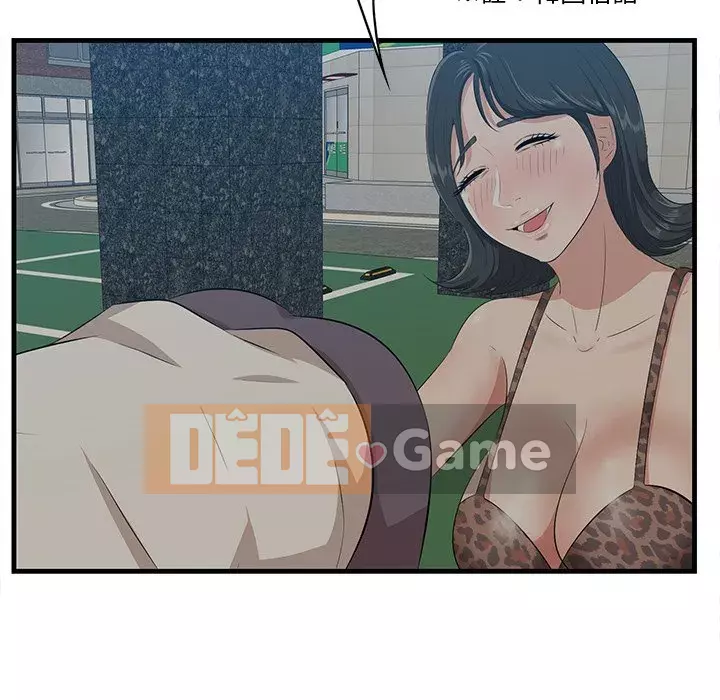 Cắn một miếng cắn một miếng Chương 1-65