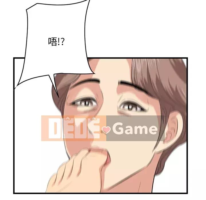 Cắn một miếng cắn một miếng Chương 1-65