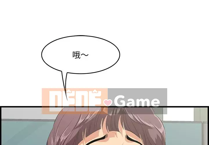 Cắn một miếng cắn một miếng Chương 1-65