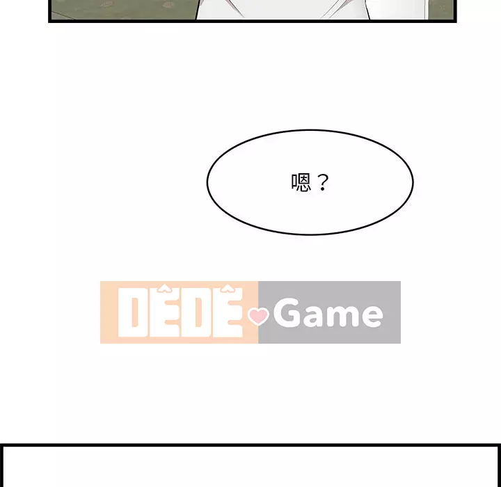 Cắn một miếng cắn một miếng Chương 1-65