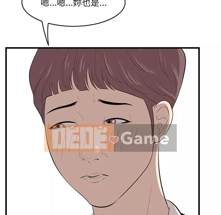 Cắn một miếng cắn một miếng Chương 1-65