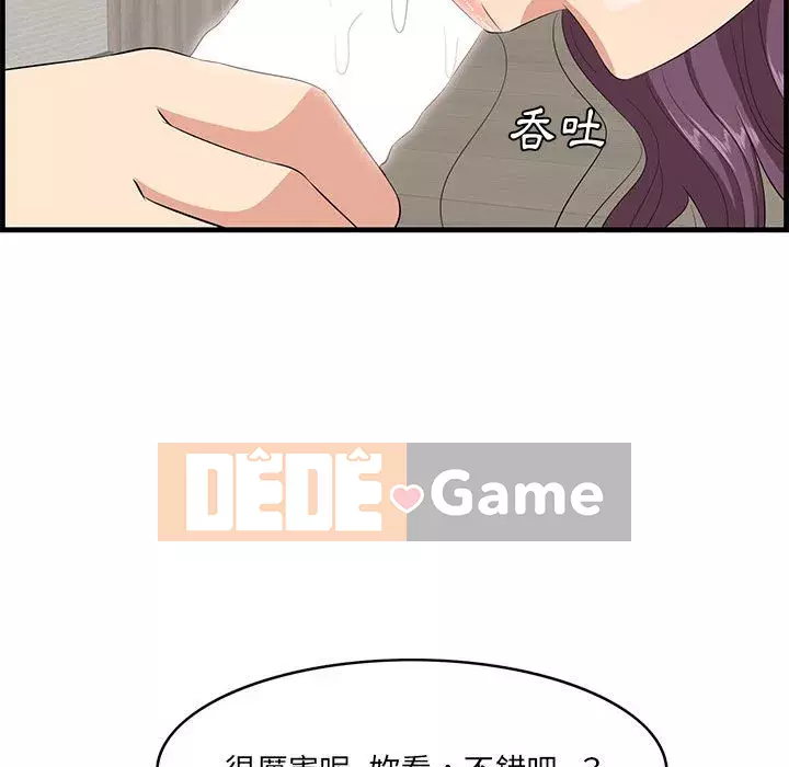 Cắn một miếng cắn một miếng Chương 1-65