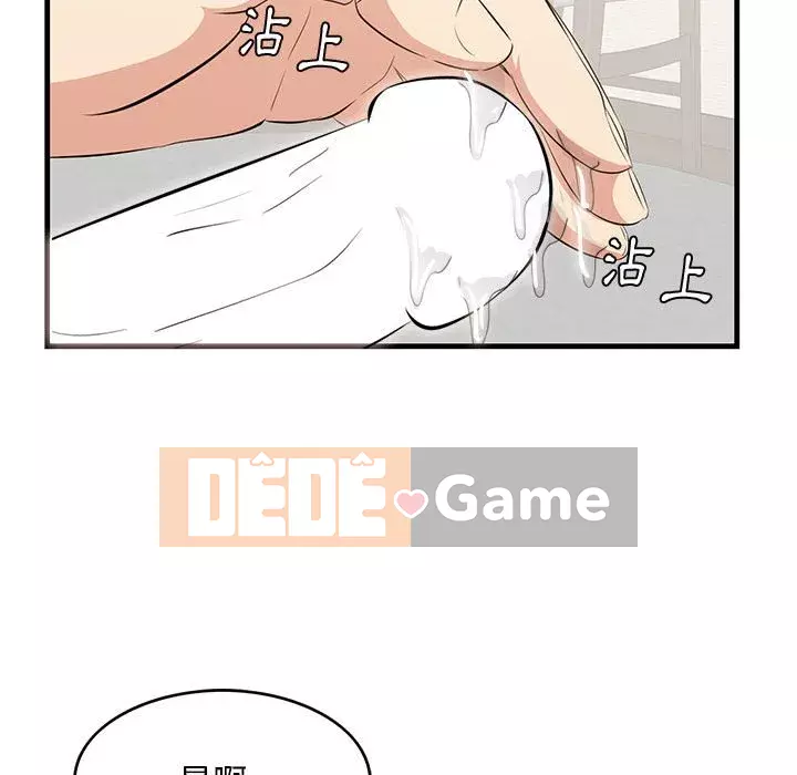 Cắn một miếng cắn một miếng Chương 1-65