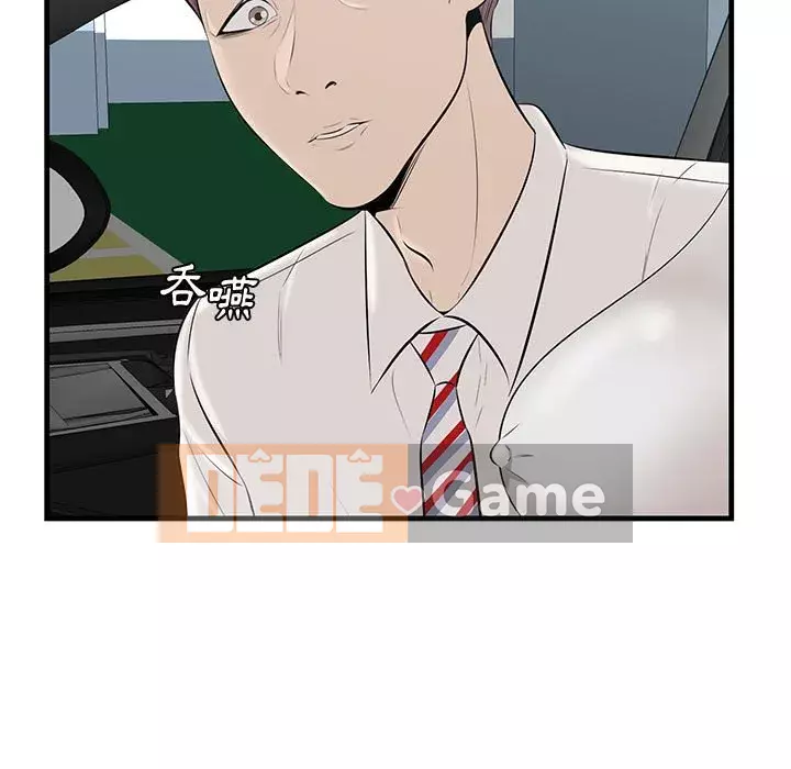 Cắn một miếng cắn một miếng Chương 1-65