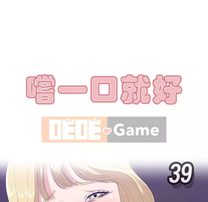 Cắn một miếng cắn một miếng Chương 1-65