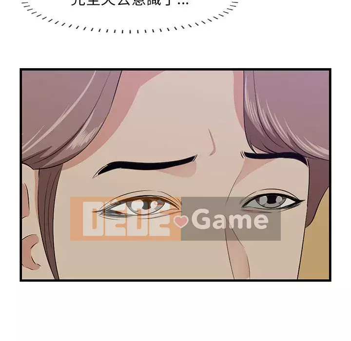 Cắn một miếng cắn một miếng Chương 1-65