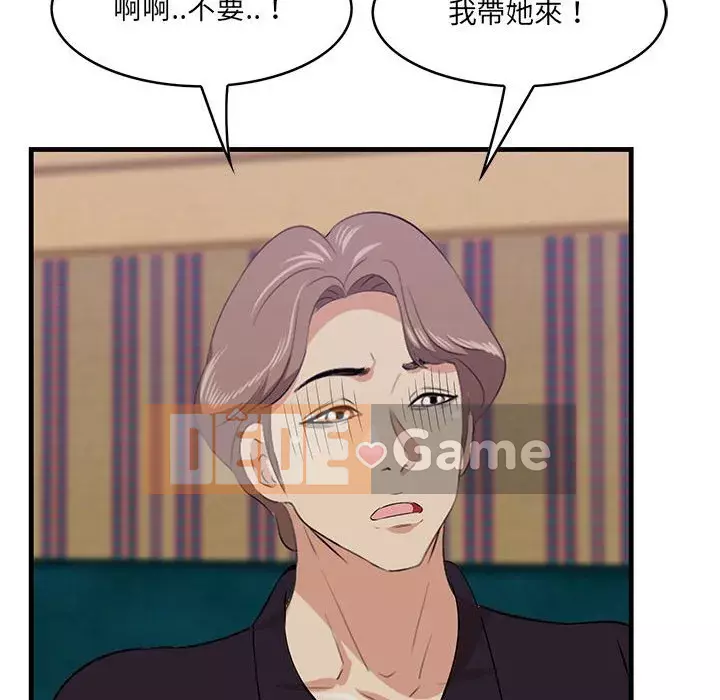 Cắn một miếng cắn một miếng Chương 1-65