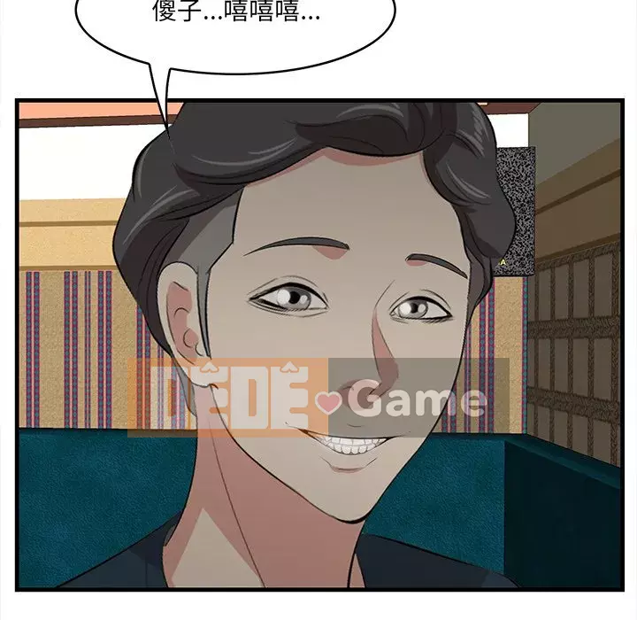 Cắn một miếng cắn một miếng Chương 1-65