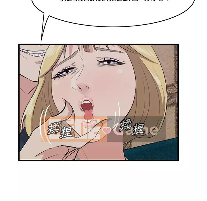 Cắn một miếng cắn một miếng Chương 1-65