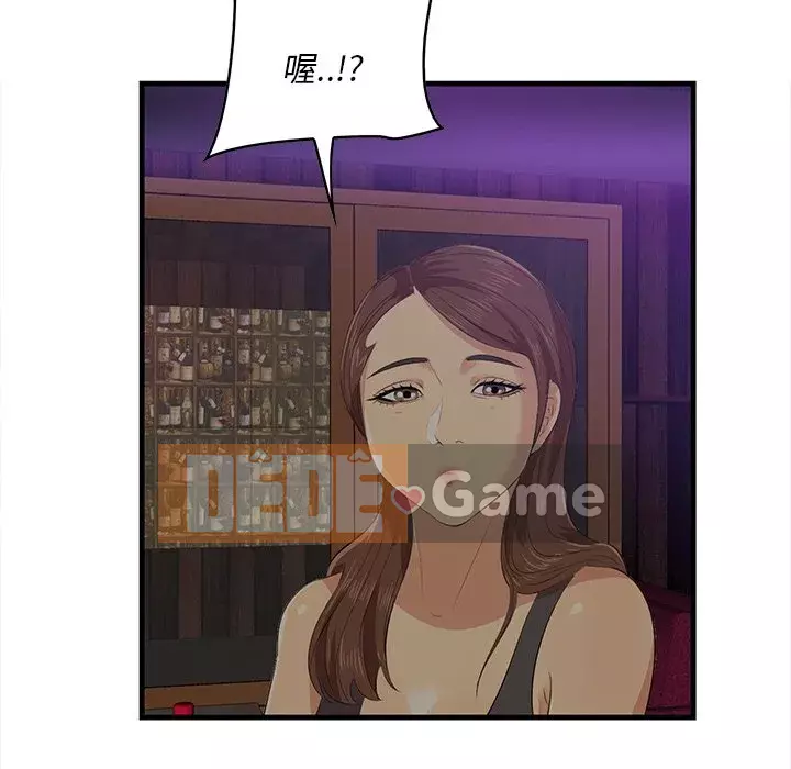 Cắn một miếng cắn một miếng Chương 1-65