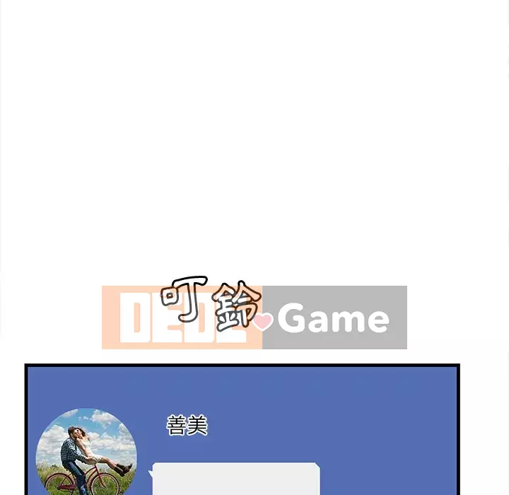 Cắn một miếng cắn một miếng Chương 1-65