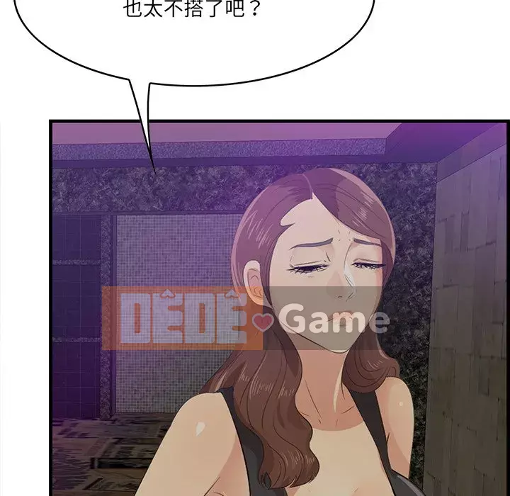 Cắn một miếng cắn một miếng Chương 1-65