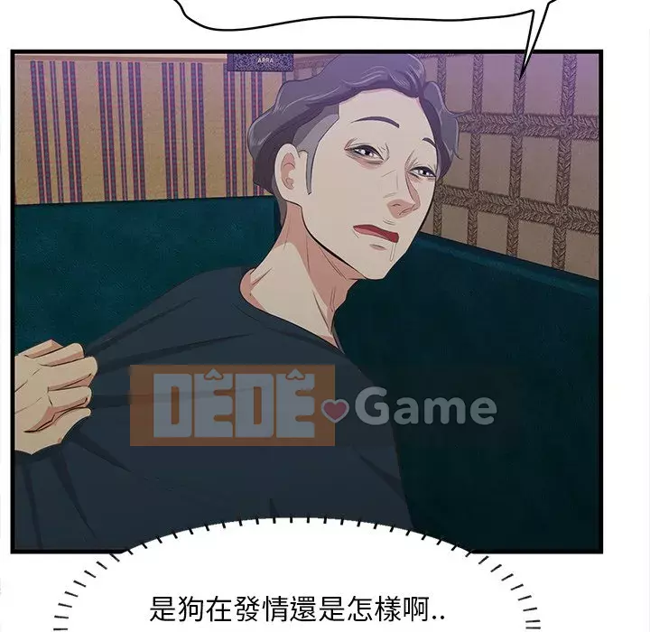 Cắn một miếng cắn một miếng Chương 1-65