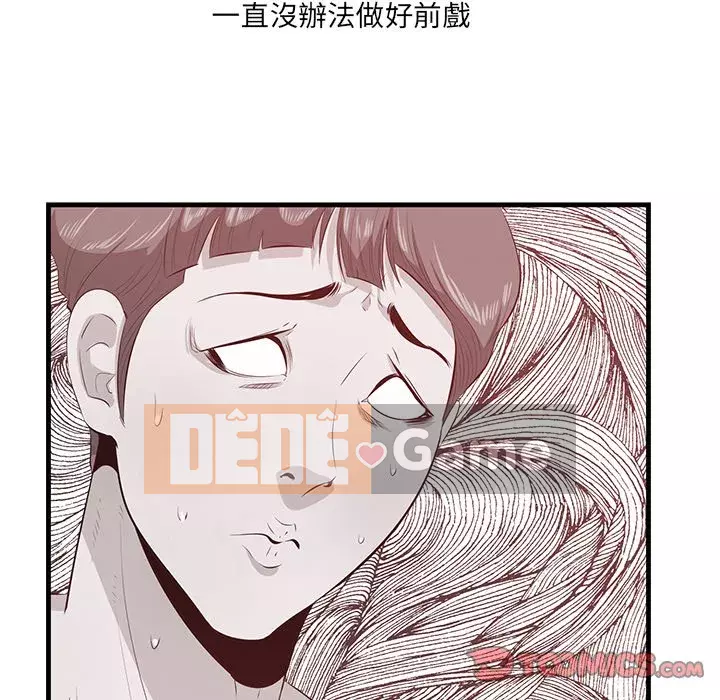 Cắn một miếng cắn một miếng Chương 1-65