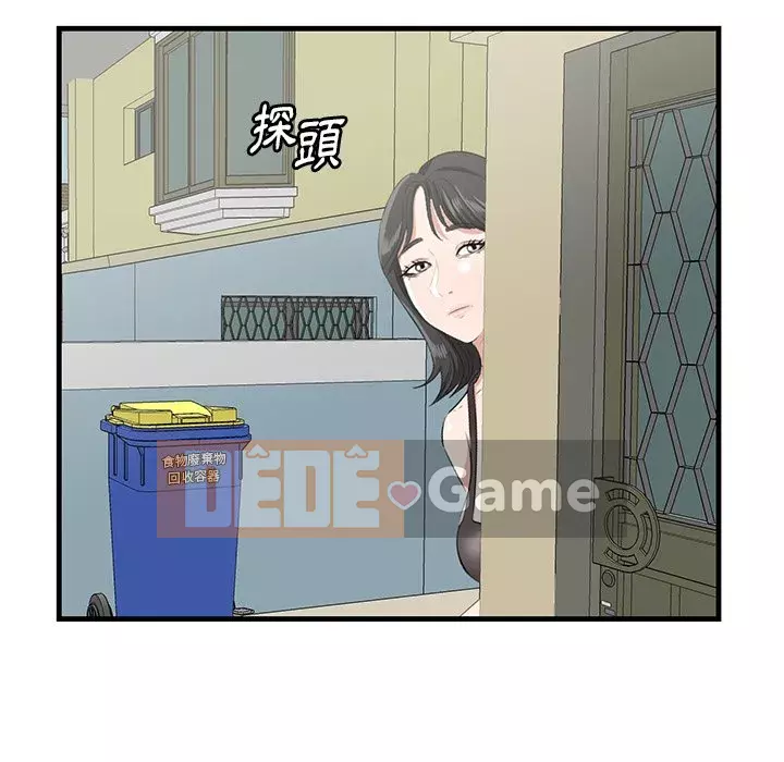 Cắn một miếng cắn một miếng Chương 1-65