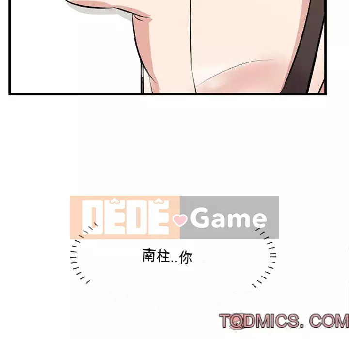 Cắn một miếng cắn một miếng Chương 1-65