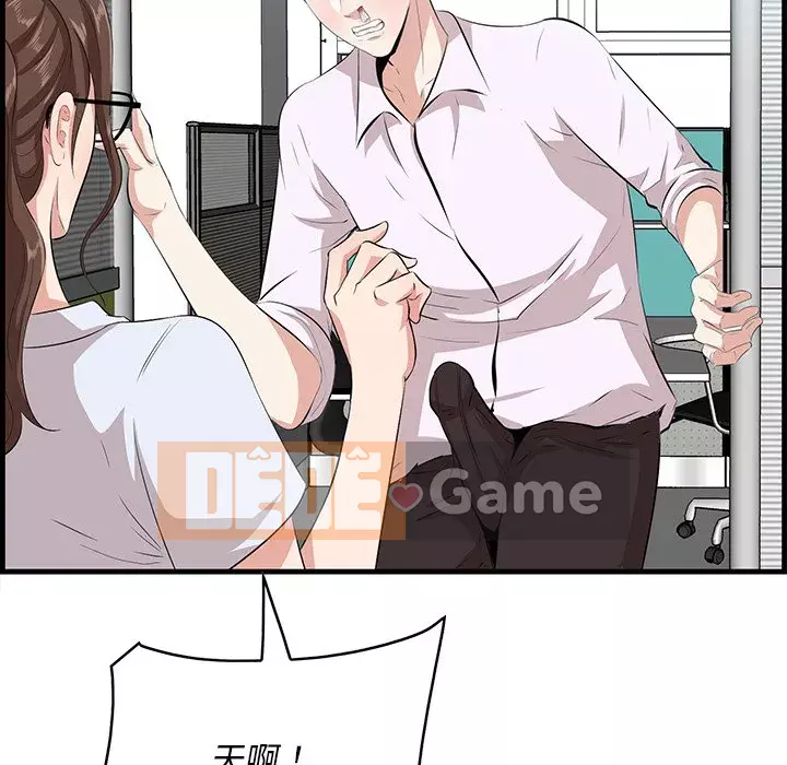 Cắn một miếng cắn một miếng Chương 1-65